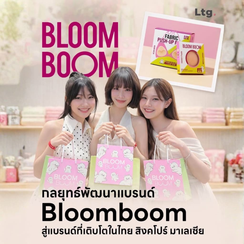 ‼Bloom Boom บราอกชิด เก็บทรง ซิลิโคนพรีเมียม รูปที่ 9