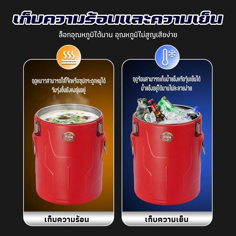 ถังฉนวนสแตนเลส ล็อคอุณหภูมิได้ 72 ชม. ความจุขนาดใหญ่ ถังน้ำแข็ง ถังชานม ถังฉนวนข้าว ถังซุป ฉนวนยาวพิเศษ 5 ขนาด 10L-50L รูปที่ 4