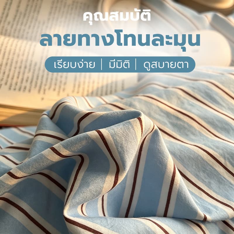 Baan Minimal ชุดเครื่องนอน 4 ชิ้น ลายทาง แบบรัดมุม ผ้าฝ้าย 100% สไตล์นอร์ดิกมินิมอล เพิ่มมิติให้ห้องนอน 3.5/5/6 ฟุต รูปที่ 4
