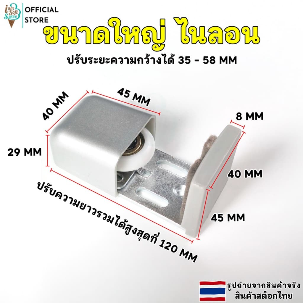 กันแกว่งประตูบานเลื่อน ล้อประคองบานเลื่อน ไกด์ประคอง ปรับขนาดได้ อุปกรณ์ประตูบานเลื่อน รูปที่ 3