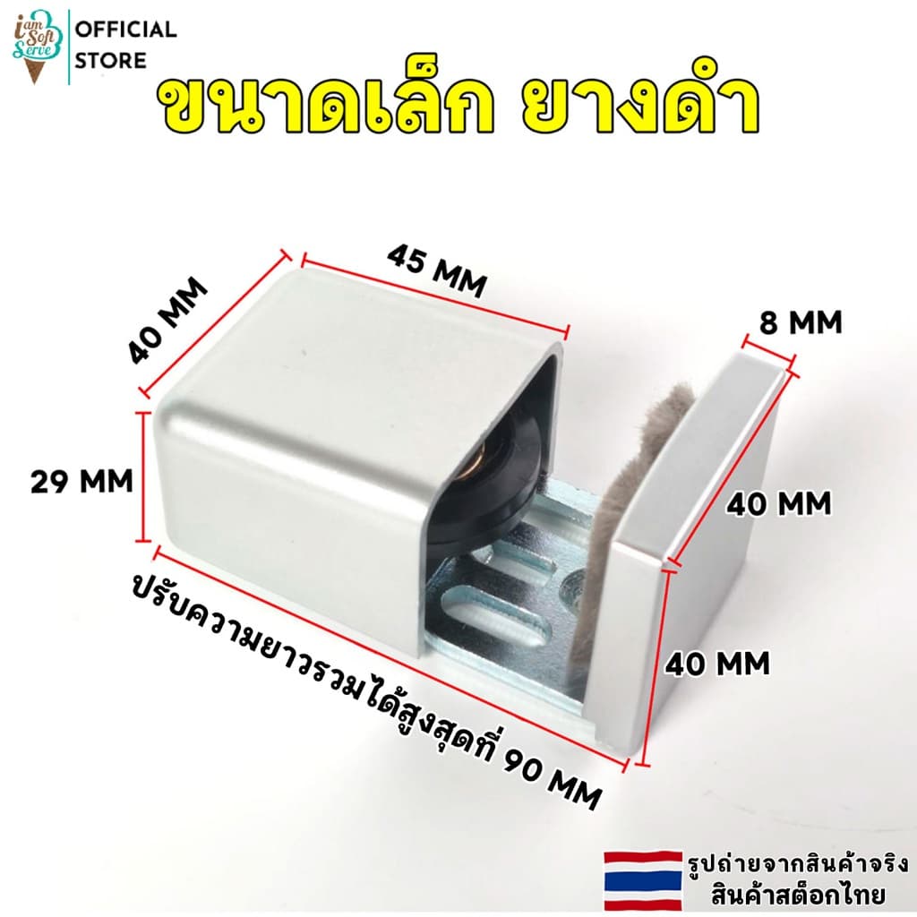 กันแกว่งประตูบานเลื่อน ล้อประคองบานเลื่อน ไกด์ประคอง ปรับขนาดได้ อุปกรณ์ประตูบานเลื่อน รูปที่ 4