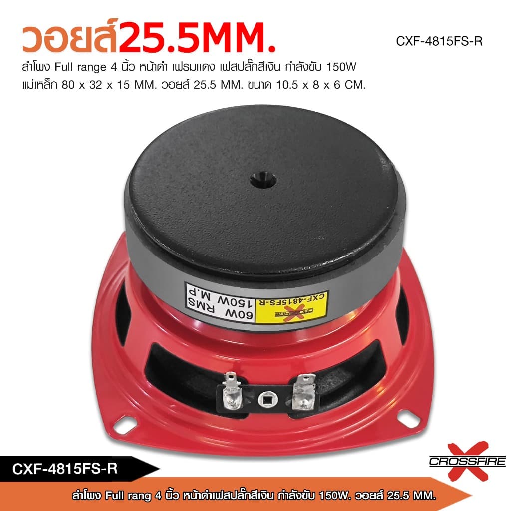 caraudio2560 ลำโพง4นิ้ว หน้าเคฟล่า/ดำ เฟสปลั๊กสีเงิน/สีทองวอยส์25.5 MM แม่เหล็ก80X32X15MM.จำนวน1ดอก รูปที่ 9