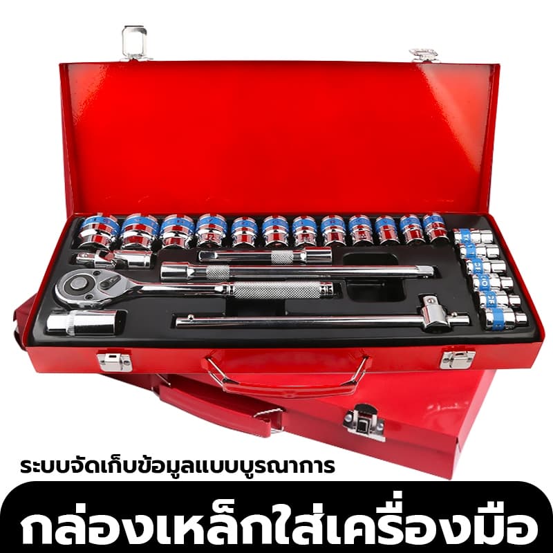 ชุดบล็อก 24 ชิ้น CR-V ชุดบล็อกเครื่องมือช่าง ชุดเครื่องมือ เครื่องมือช่าง ประแจ เหล็กคุณภาพดี แข็งแรง ทนทาน รูปที่ 7