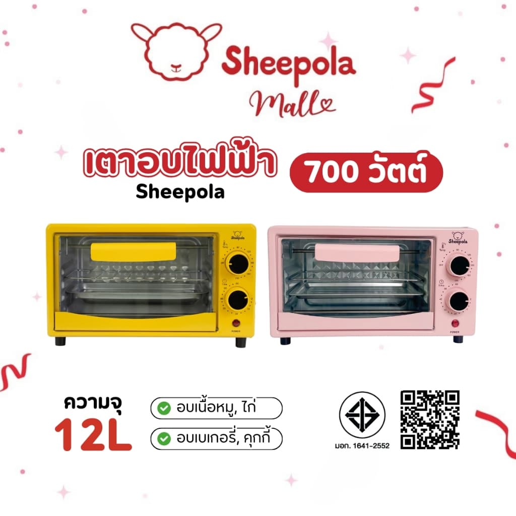 SHEEPOLA เตาอบ12ลิตร รับประกัน1ปี มีมอก.ไทย ความจุ12ลิตร ขนาดเล็ก อบขนม อบเค้ก เตาอบมัลติฟังก์ชั่น เตาอบอเนกประสงค์ รูปที่ 1