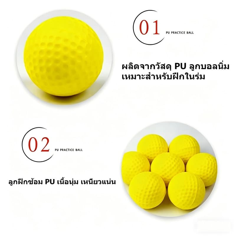 ลูกกอล์ฟฝึกซ้อม ลูกกอล์ฟ ชนิดโฟม ลูกกอล์ฟนุ่ม โฟม PU นุ่มพิเศษ ยั่งยืน ทนทาน ไม่แตกง่าย ฝึกซ้อมวงสวิงได้ดี รูปที่ 7
