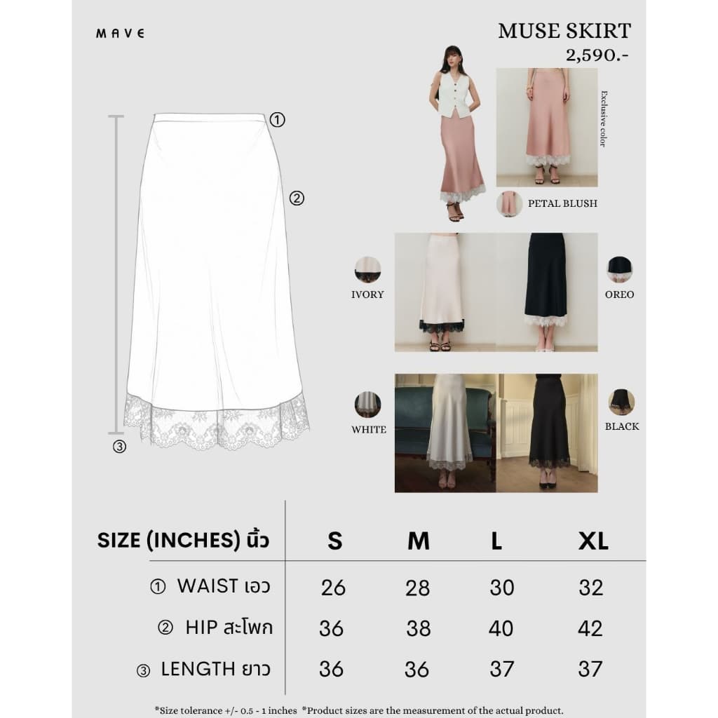 MAVE กระโปรง รุ่น Muse สี IVORY,OREO,PETAL BLUSH รูปที่ 2