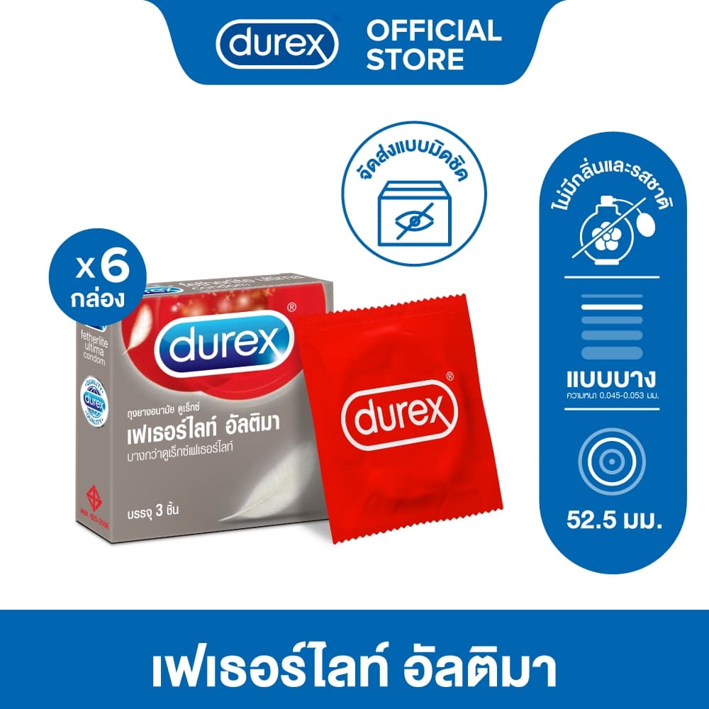 Durex ดูเร็กซ์ เฟเธอร์ไลท์ อัลติม่า ถุงยางอนามัยแบบบาง ถุงยางขนาด 52.5 มม. 3 ชิ้น x 6 กล่อง Fetherlite Ultima รูปที่ 2