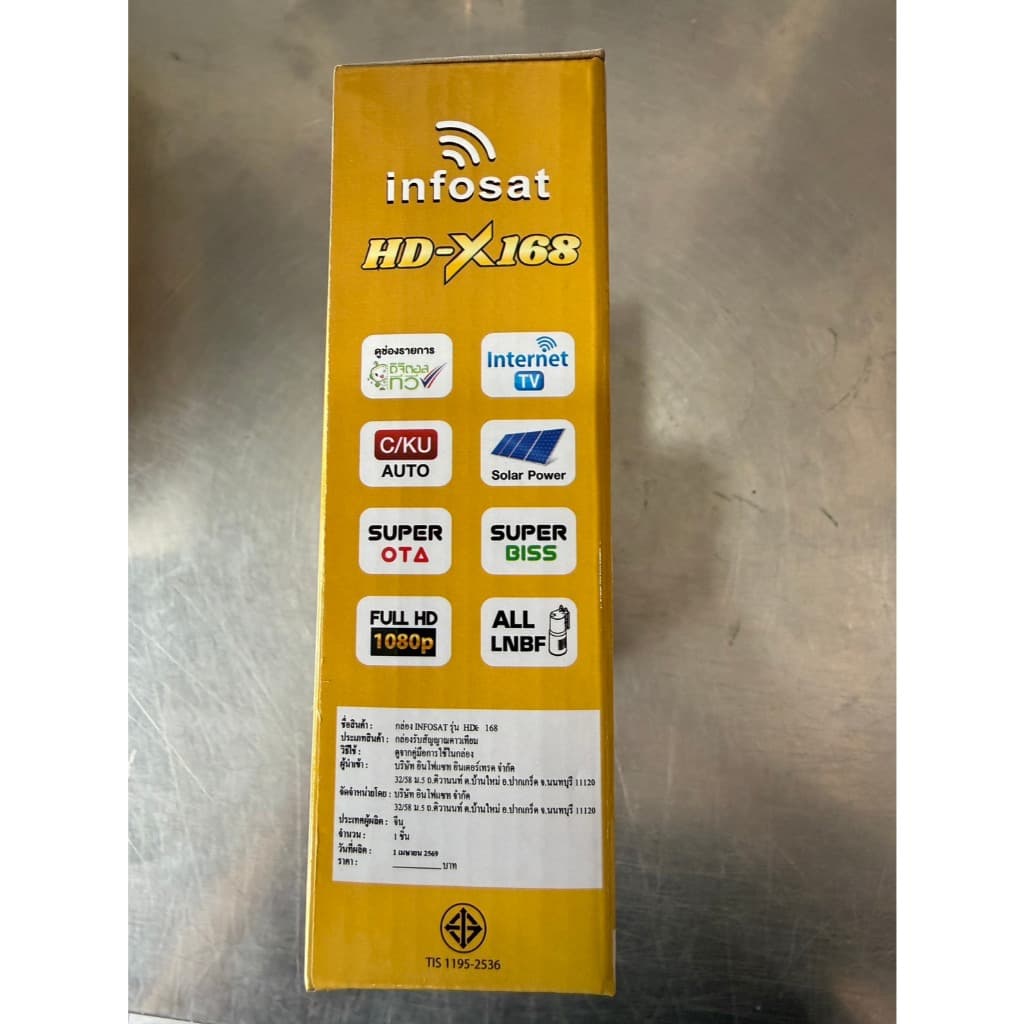 กล่องรับสัญญาณจานดาวเทียม infosat HD X168 รูปที่ 4