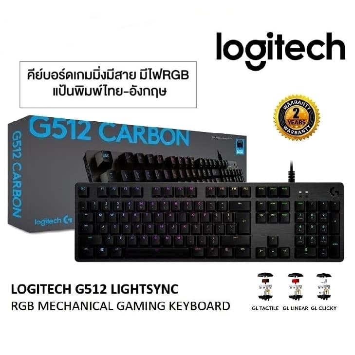 คีย์บอร์ดเกมมิ่งLogitech G512 Carbon Lightsync RGB Mechanical Gaming Keyboard รูปที่ 1