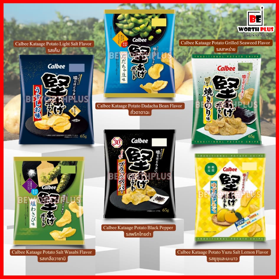 Calbee Kataage Potato มันฝรั่งทอดกรอบ นำเข้าจากประเทศญี่ปุ่น รูปที่ 1