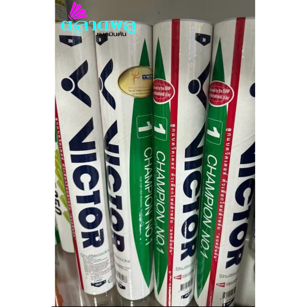 VICTOR ลูกแบดมินตัน Champion No.1 Speed 75 รูปที่ 6