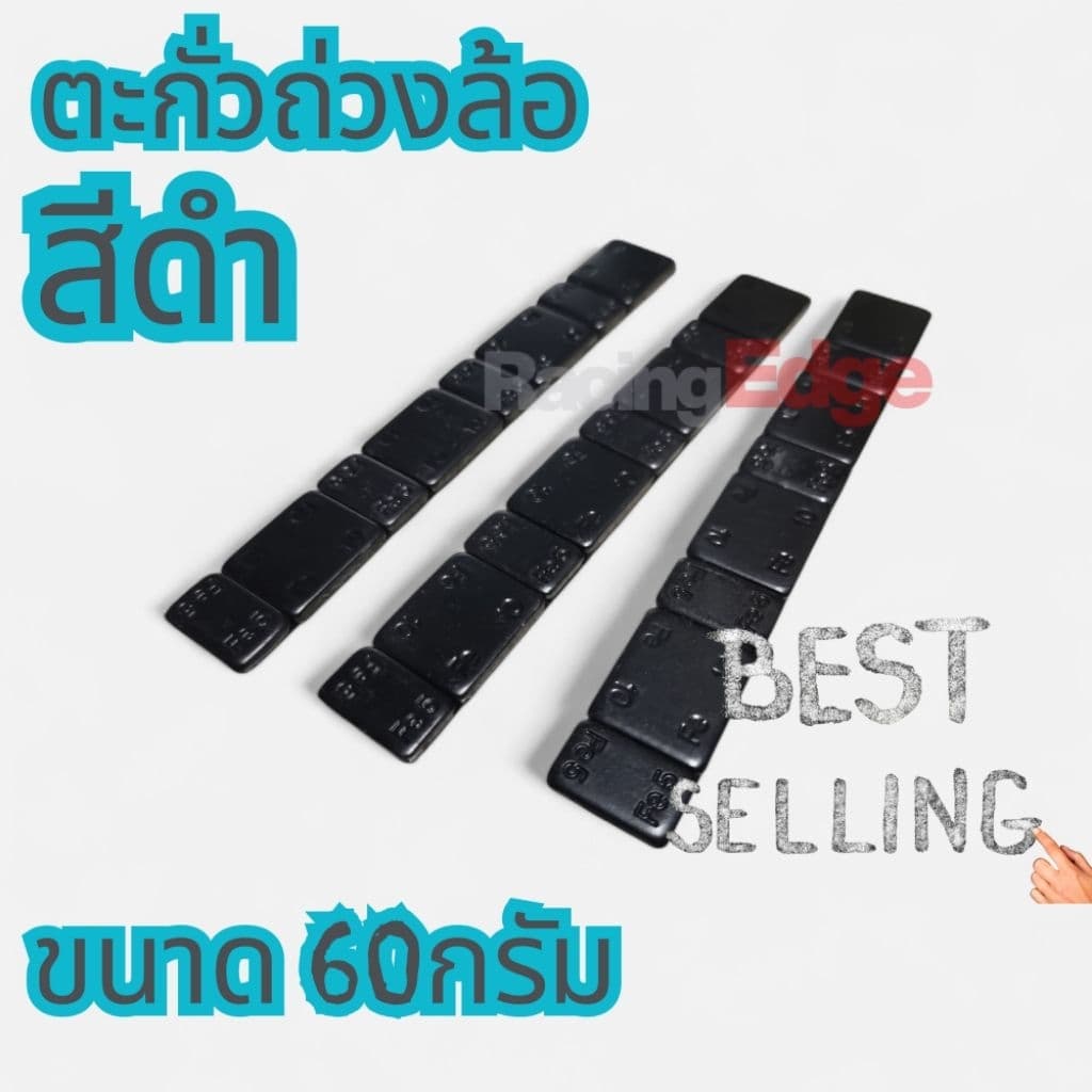 7.7​ ตะกั่ว​ สีดำ​ ถ่วงล้อ​ เหนียวแน่น​ ทนทาน​​ สินค้า​ ​ ใช้​ถ่วง​ คลังอยู่​ กทม​ ส่งทันที รูปที่ 1