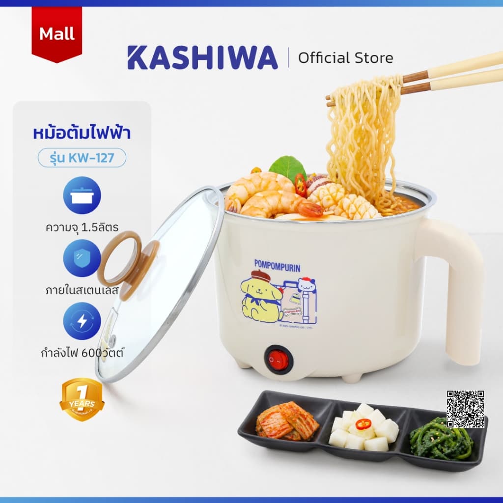 KASHIWA หม้อต้มอเนกประสงค์ หม้อไฟฟ้า หม้อต้ม รุ่น KW-129,KW-125,KW-126,KW-127 รูปที่ 5