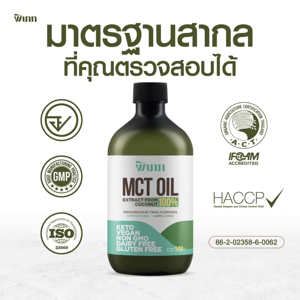 MCT Oil พิเภก ออร์แกนิค C8+C10 | สำหรับชาวคีโตโดยเฉพาะ | เพิ่มคีโตน | ไม่มีน้ำมันปาล์ม รูปที่ 7