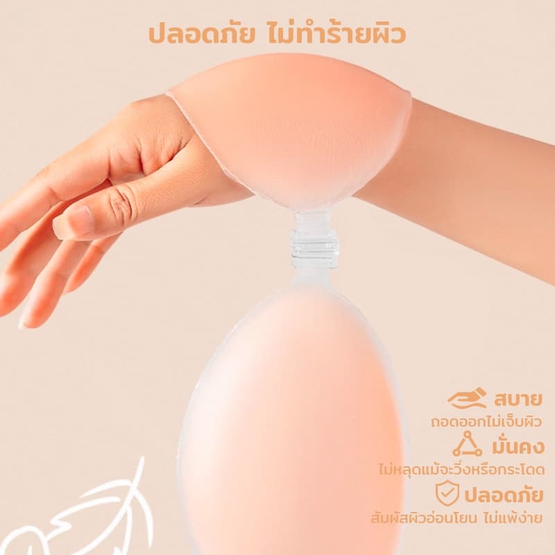 ซิลิโคนบรา ติดอก ซ่อนแสง ยกทรงกระชับ กันน้ำกันเหงื่อ ใช้ได้ซ้ำได้หลายครั้ง ผ้านุ่มใส่สบาย รูปที่ 4