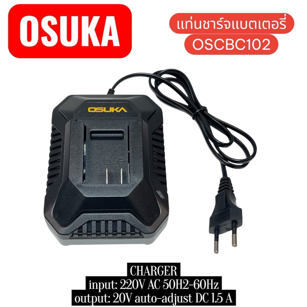OSUKA แท่นชาร์จแบตเตอรี่ OSCBC102 รูปที่ 1