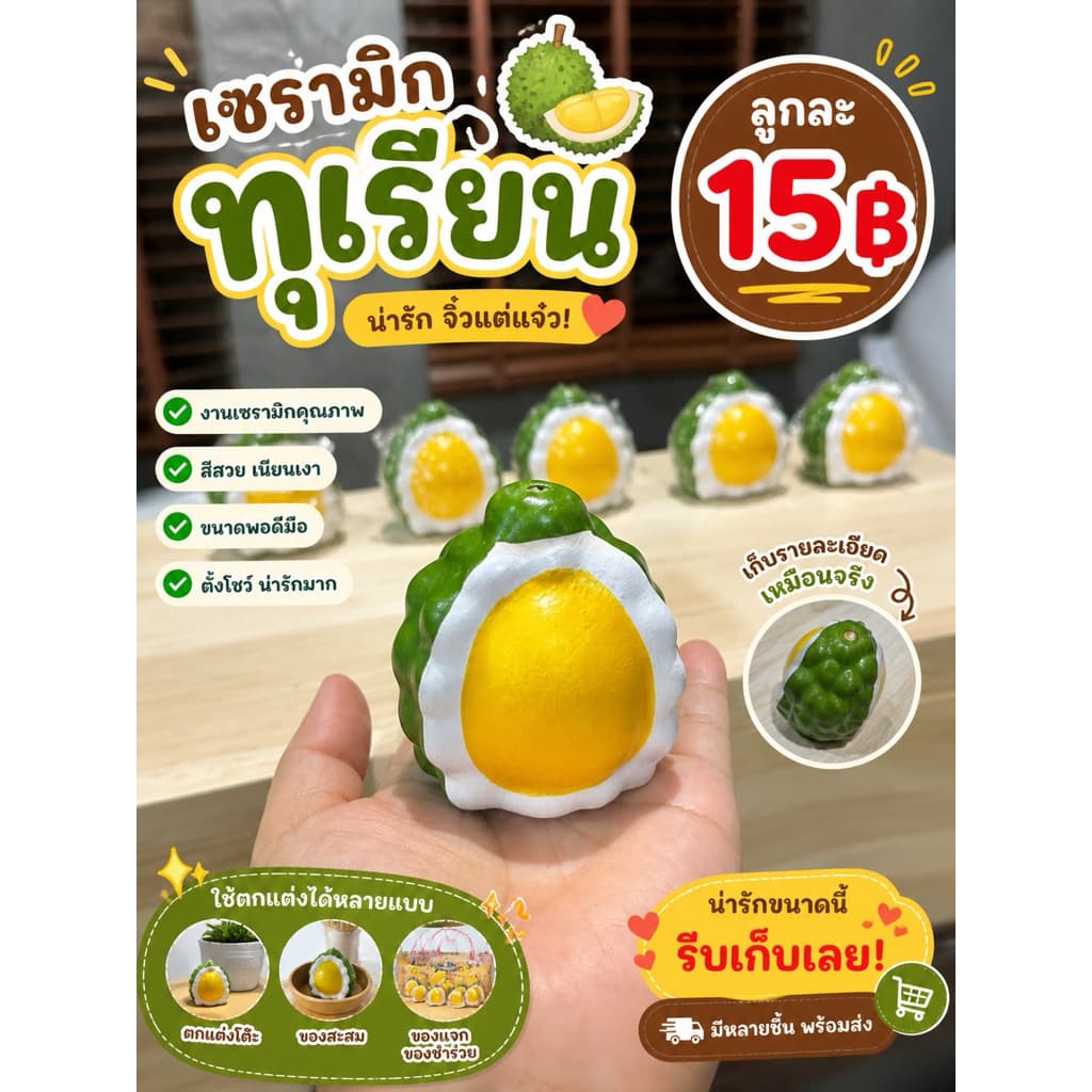 ตุ๊กตาเซรามิกราคาโล๊ะ รูปที่ 8