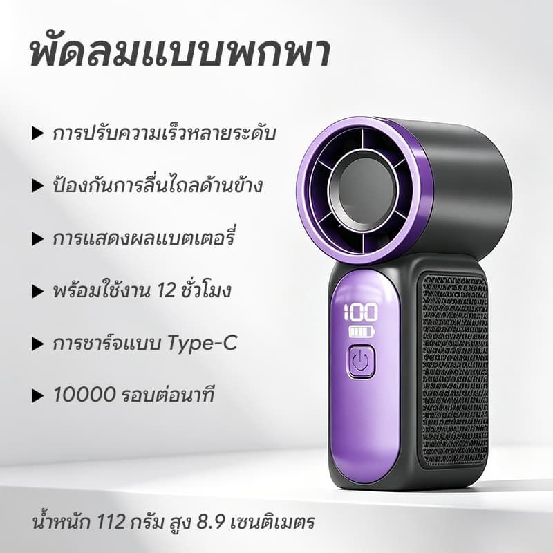 พัดลมมือถือ X688 Mini Turbo Fan ขนาดเล็ก 9 ซม พัดลม USB 100 ระดับ แบตอึด 5000mAh ใช้ได้ 12 ชม จอแสดงผล LED ลมแรง รูปที่ 9