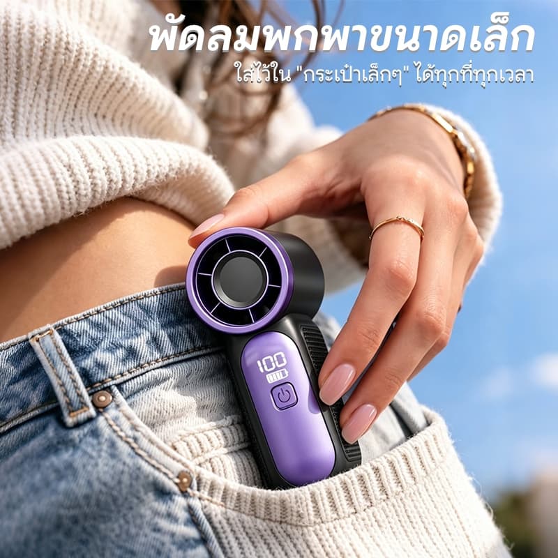พัดลมมือถือ X688 Mini Turbo Fan ขนาดเล็ก 9 ซม พัดลม USB 100 ระดับ แบตอึด 5000mAh ใช้ได้ 12 ชม จอแสดงผล LED ลมแรง รูปที่ 4