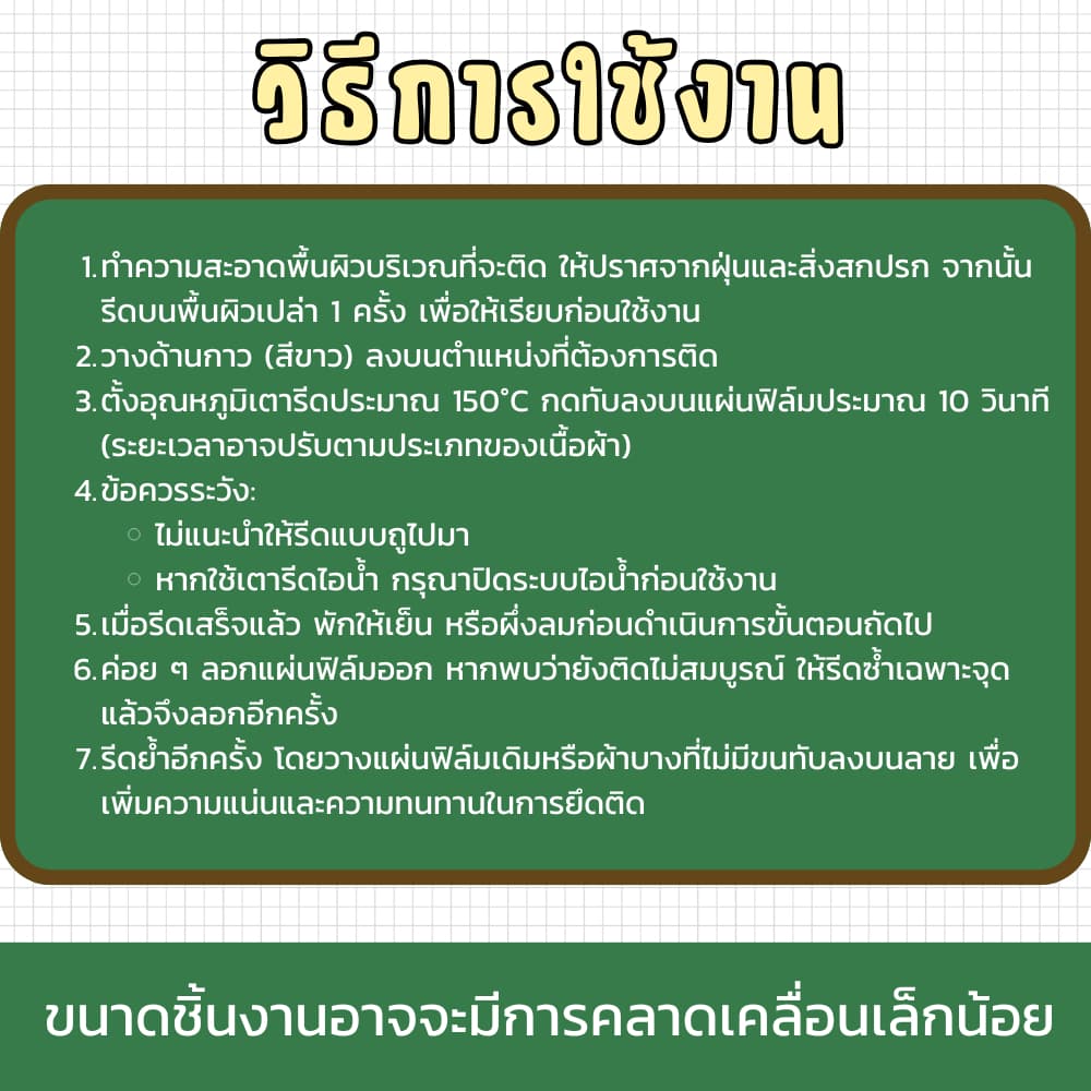 ตัวรีด DTF ชื่อ-นามสกุล/ตัวย่อ รร./รหัส นร. ตัวรีดติดเสื้อผ้า จัดส่ง 1-2 หลังจากสั่งซื้อ รูปที่ 9