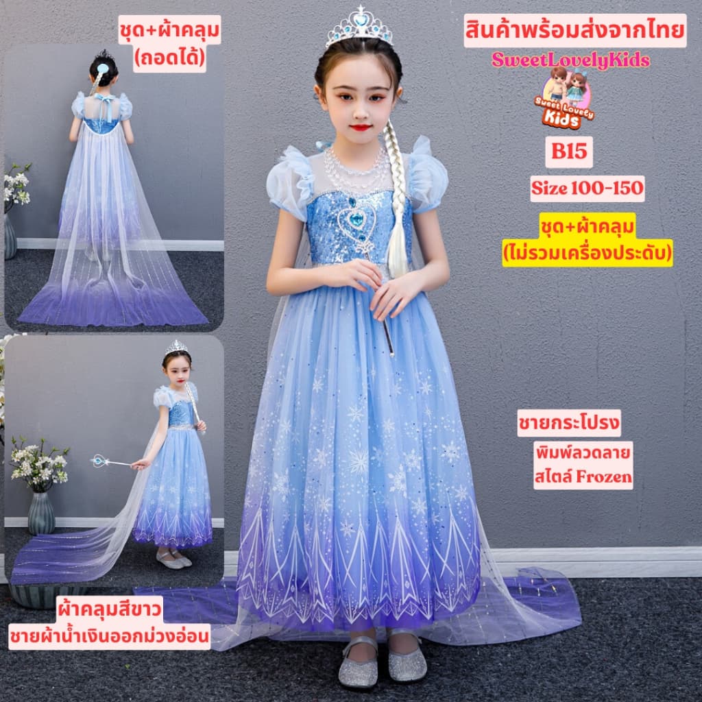 ชุดเจ้าหญิง ชุด เดรส กระโปรง คอสเพลย์ สไตล์เจ้าหญิง Frozen ชุดกระโปรง เด็กผู้หญิง สีฟ้า ชุดออกงาน ไปงาน รูปที่ 6