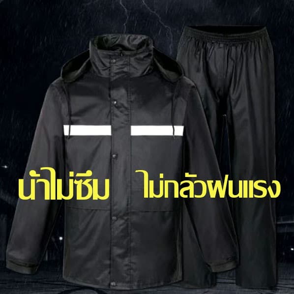 กันน้ำ 100% เสื้อกันฝนผู้ใหญ่ L-XXXXL ชุดกันฝน ระบายอากาศ ดีไซน์สะท้อนแสง แบบแยก รูปที่ 4