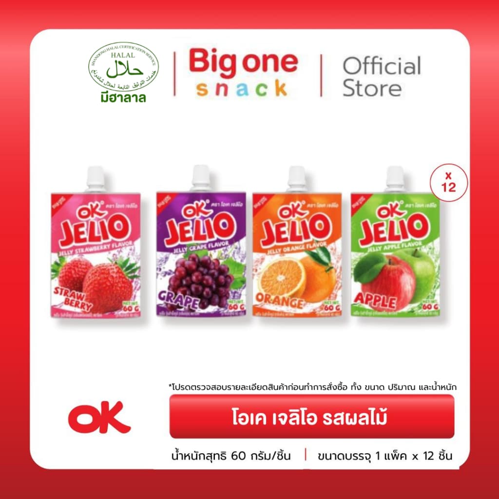 โอเค เจลิโอ รสผลไม้ 60ก. OK Jelio Jelly Drink Fruit Flavor 60g. รูปที่ 1