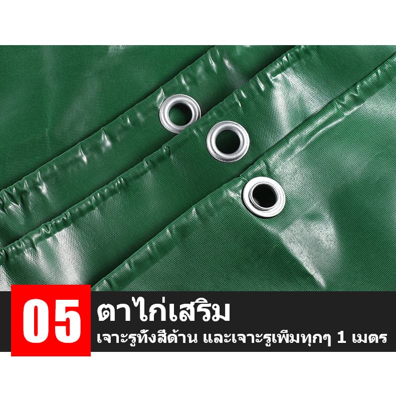 ผ้าใบกันแดด กันฝนอย่างดี PVC กันน้ำ อเนกประสงค์ 2x2 2x3 2x4 10x12 ผ้ายางกันฝน ผ้าใบ รูปที่ 6