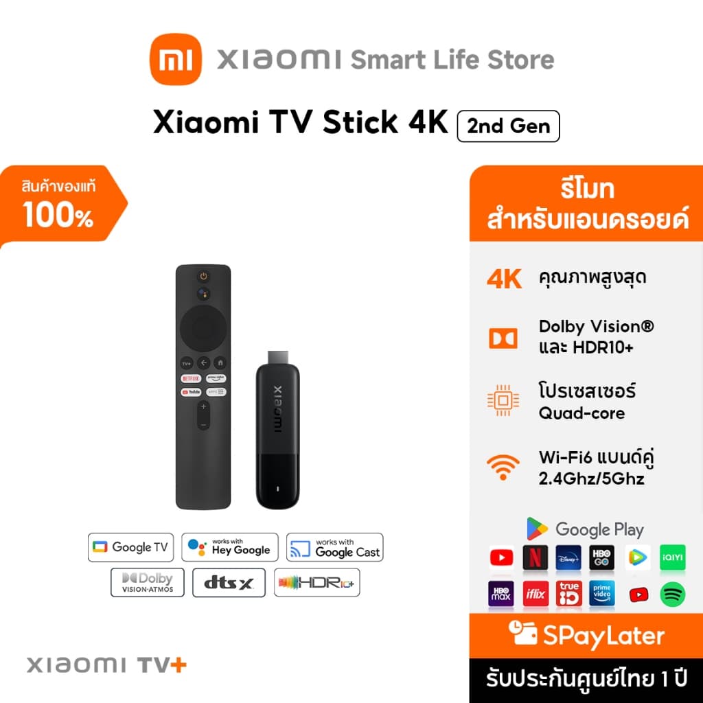 Xiaomi TV Stick 4K 2nd Gen แอนดรอยด์ทีวีสติ๊ก I Android TV I เชื่อมต่อ HDMI I รองรับภาษาไทย I YouTube Netflix HBO WeTV