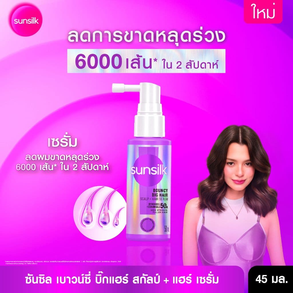 ใหม่ !! ซันซิล แชมพู + ครีมนวด เบาวน์ซี่ บิ๊กแฮร์ 350มล.+320มล. x1 รูปที่ 5