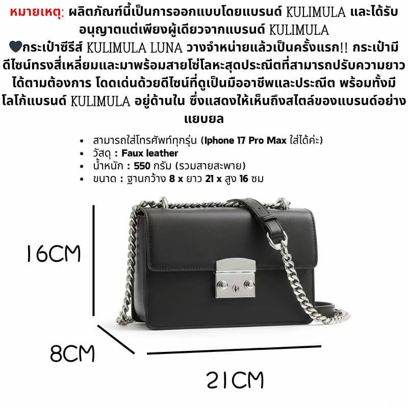 พร้อมจัดส่งKULIMULA Luna M ไซต์ใหญ่ กระเป๋าสะพายสายโซ่ pu crossbody bag กระเป๋า แฟชั่น กระเป๋าสะพายไหล รูปที่ 2