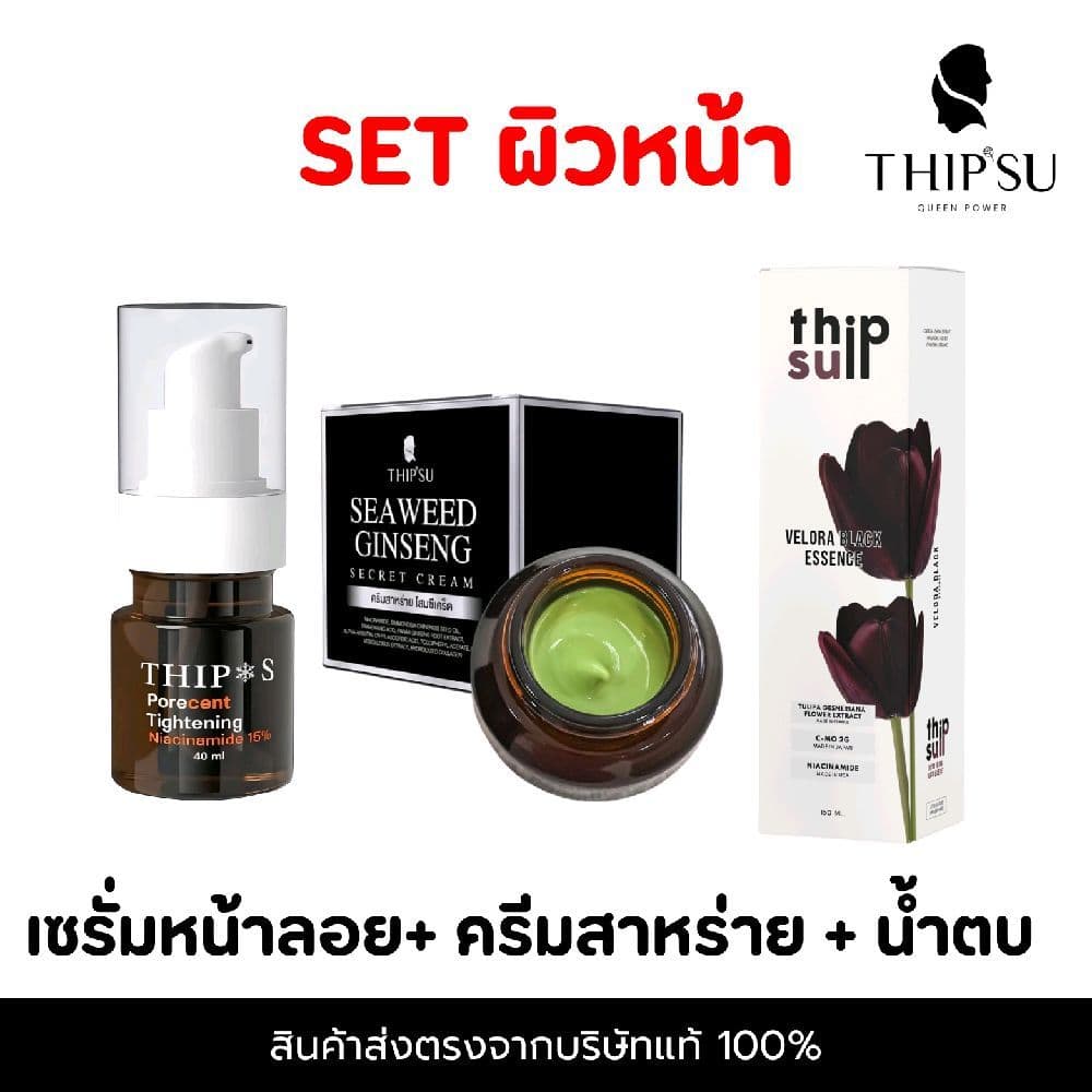 Setผิวหน้า เซรั่มหน้าลอย+ครีมสาหร่าย+น้ำตบดำทิพย์สุ รูปที่ 1