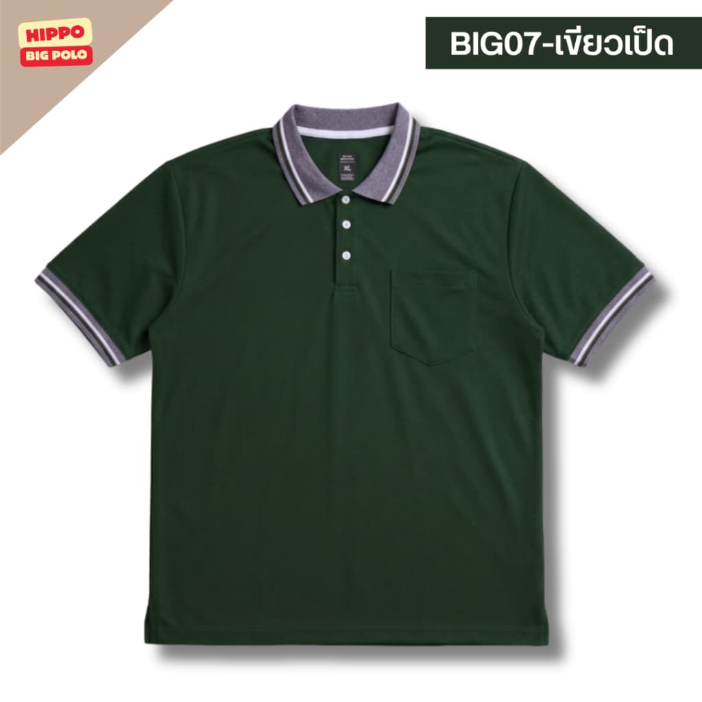 HIPPO Big Polo เสื้อโปโล ไซซ์ใหญ่ คนอ้วน คนอวบ BIGSIZE สีเขียวเป็ด อก49-60นิ้ว รูปที่ 3