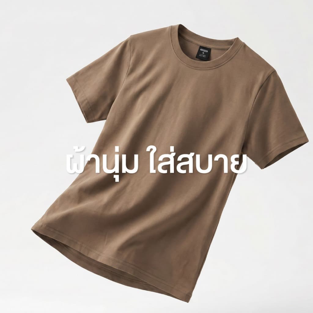 Yuedpao Ultrasoft Non-Iron - Round Neck สี White เสื้อยืดคอกลม สีขาว ผ้านุ่ม ใส่สบาย ไม่ย้วย ยับยาก ไม่ต้องรีด รูปที่ 4