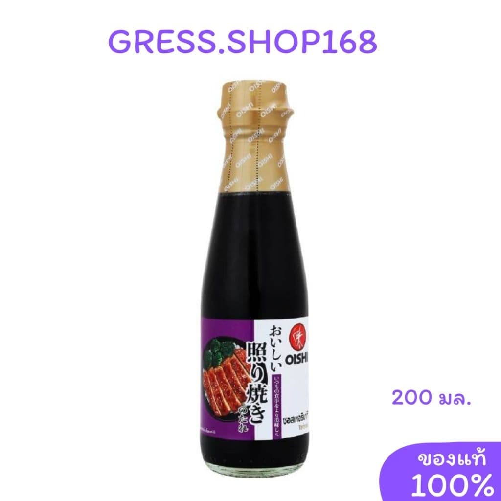 โออิชิ​ ซอสปรุงรส​ oishi รูปที่ 5