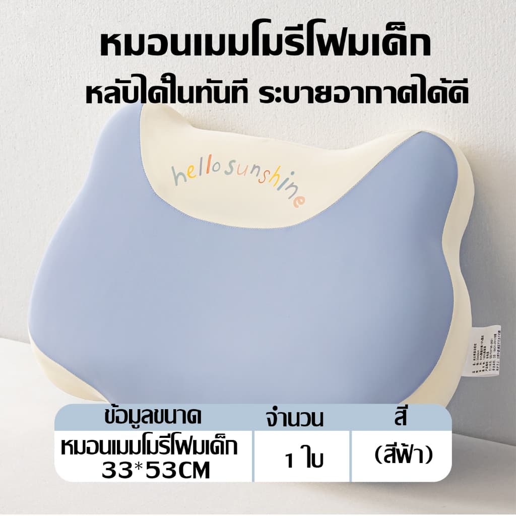 หมอนเด็ก 3 ปี-12 ปี หมอนไหมเย็น ใช้ได้ทุกฤดู หมอนทารก หมอนเด็กอ่อน ขนาด 33x55x7 ซม. เนื้อผ้าออร์แกนิค เพื่อสุขภาพ รูปที่ 9
