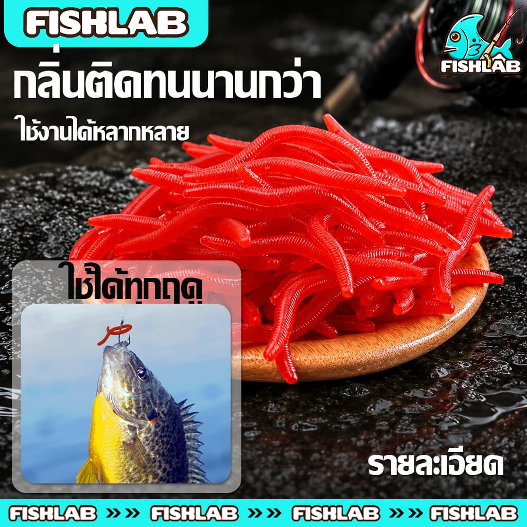 ส้เดือนยาง 4CM แบบนิ่ม กลิ่นคาวเสมือนจริง เหยื่อปลอมตกปลา หยื่อตกปลาไส้เดือนปลอม สีแดง ล่อปลา รูปที่ 8