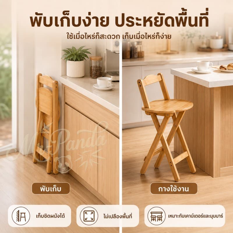เก้าอี้สตูลสูง ก้าอี้ไม้พับได้ เก้าอี้บาร์ไม้ แท้ สไตล์มินิมอล สำหรับร้านกาแฟ เก้าอี้ไม้พับได้ Bar Stools รูปที่ 3