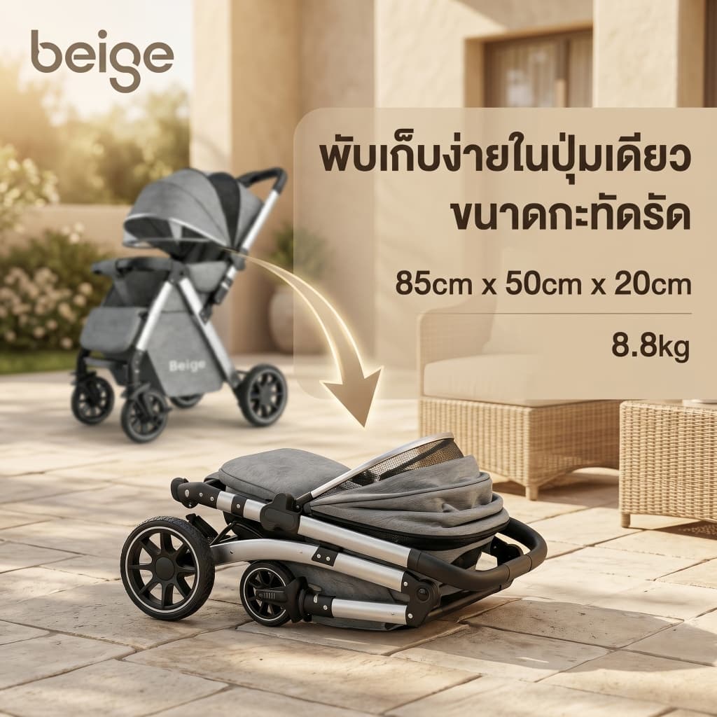 Beige รถเข็นเด็กพับได้ รถเข็นเด็ก เข็นได้ 2 ทิศทาง รถเข็นเด็กแรกเกิด 0-6 ปี ล้อ 360° มีเบรก พกพาง่าย รูปที่ 3