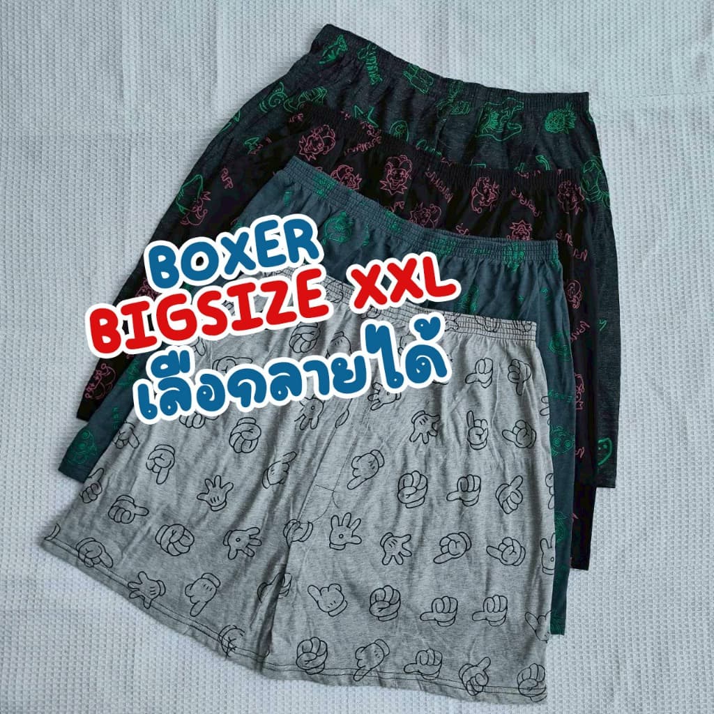 บ๊อกเซอร์ผู้ชายไซส์ใหญ่ XXL สกรีนลาย ยืดได้​ Boxer รูปที่ 3