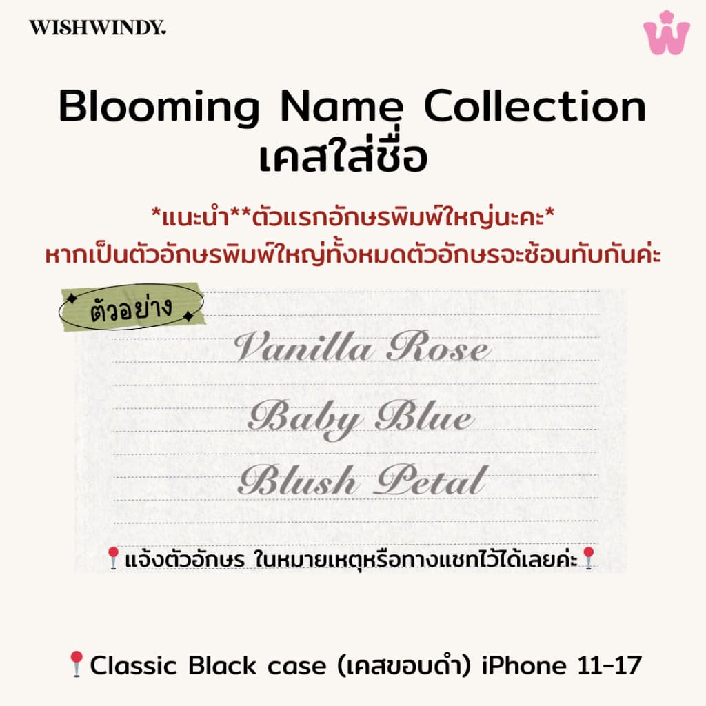 เคสใส่ชื่อ Blooming Name Collection For iPhone case เคสไอโฟน | Wishwindy รูปที่ 3