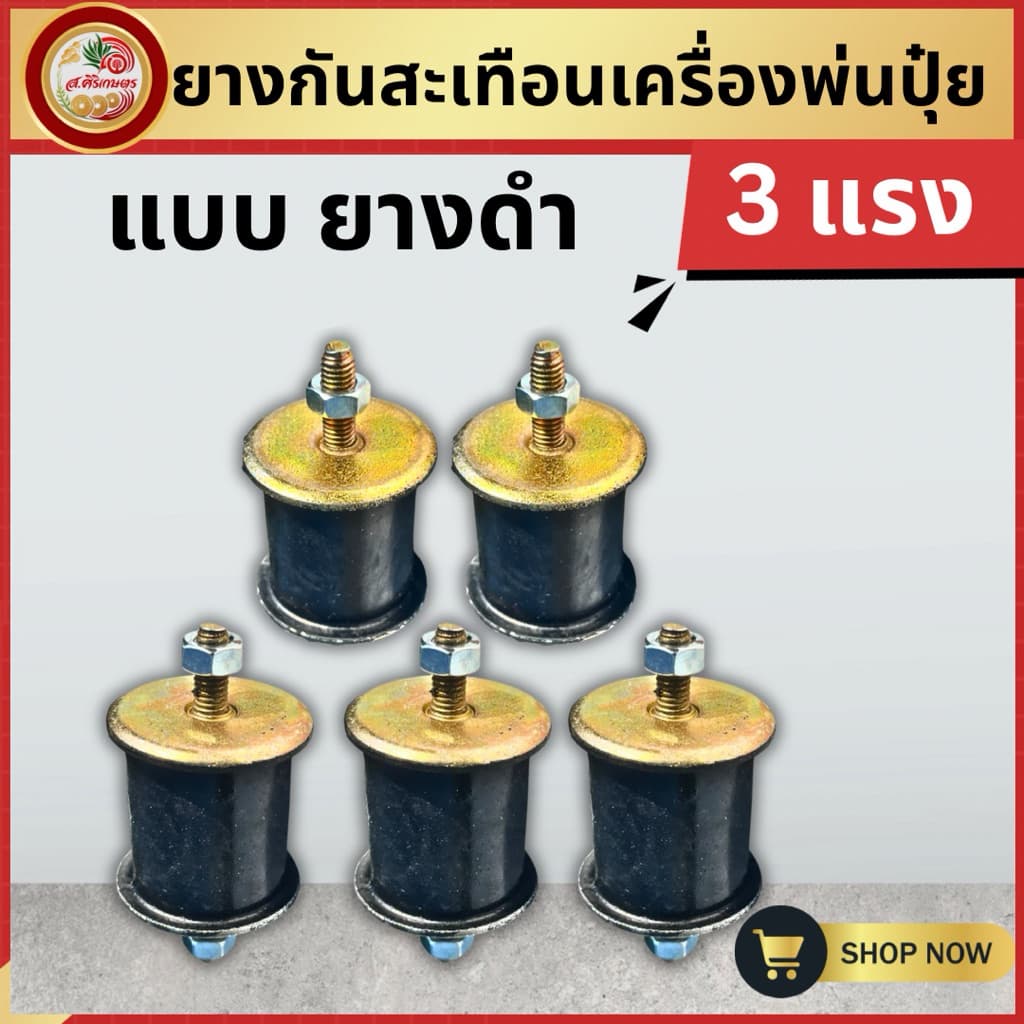 สปริงกันสะเทือน 3WF, เครื่องหว่านปุ๋ย 3 แรง, อะไหล่ รูปที่ 2