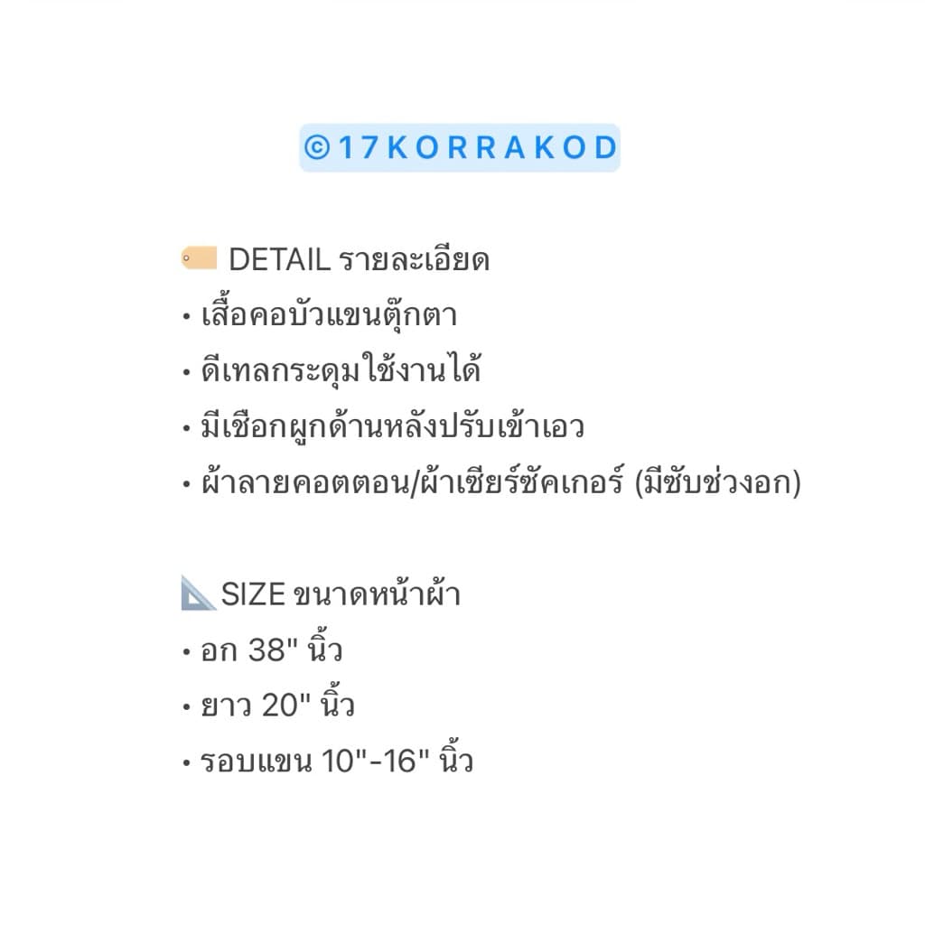 เสื้อคอบัวแต่งลูกไม้แขนจั๊มตุ๊กตา ดีเทลกระดุมหน้าใช้งานได้ น่ารัก สไตล์เกาหลี มินิมอล คาเฟ่ รูปที่ 2