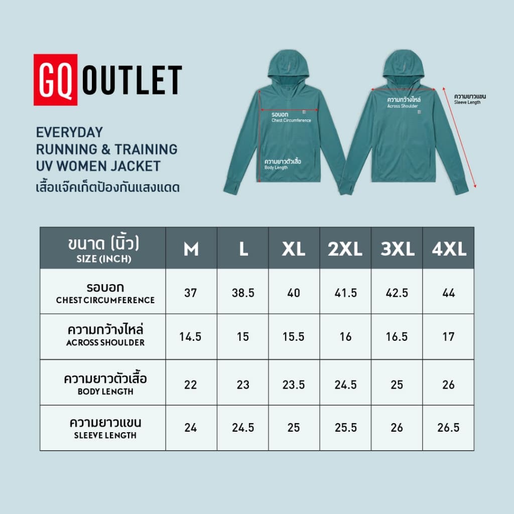 GQ Everyday Running & Training UV Women Jacket เสื้อแจ็คเก็ตกัน UV 99% UPF50+ รูปที่ 9