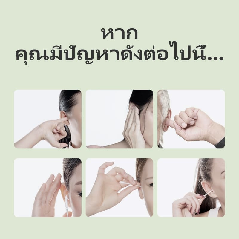Kreain Nature Ear Care Drops บรรเทาอาการคันหู ทำความสะอาดขี้หูที่สะสมและขี้หูแข็ง ทําความสะอาดขี้หู และปัญหาช่องหู รูปที่ 2