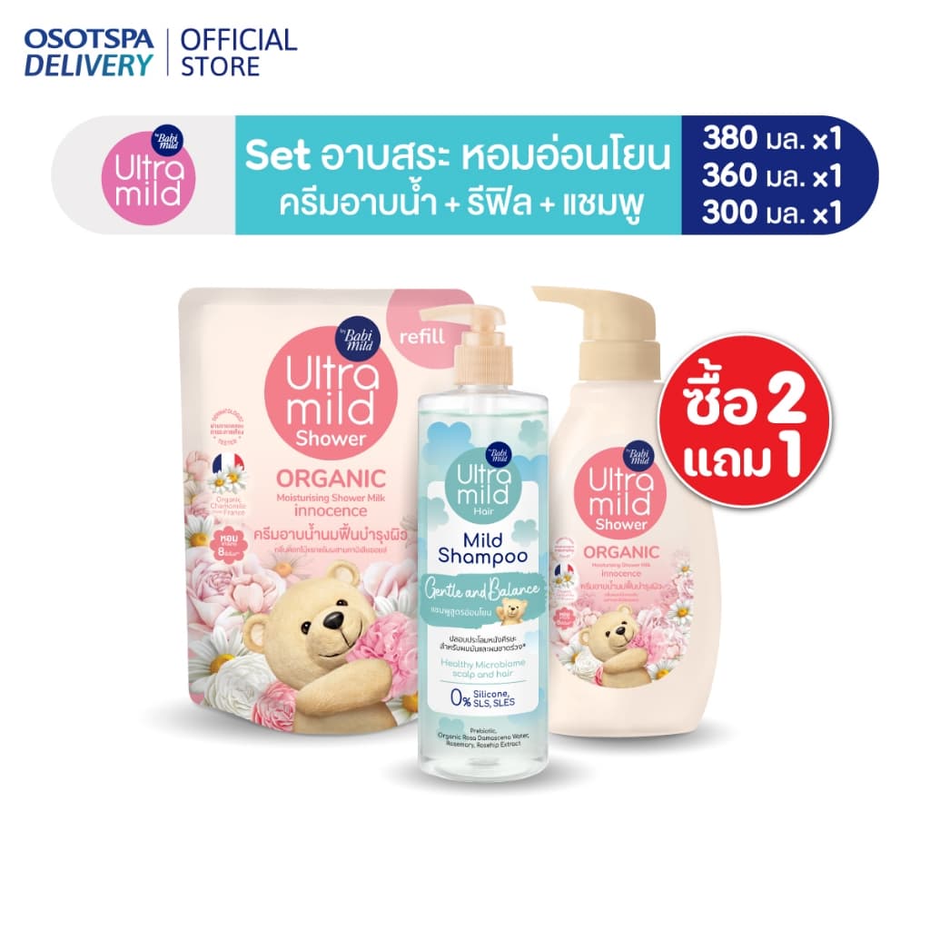 Set Ultra Mild moisturising shower milk 380ml + Refill 360ml + Shampoo 470ml - เลือกสูตรด้านใน รูปที่ 5