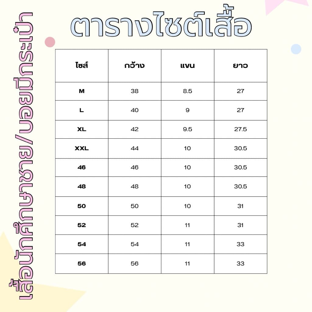 เสื้อนักศึกษาทรงบอยมีกระเป๋า(เนื้อผ้าหนาไม่บาง สินค้าคุณภาพ เนื้อผ้าสีขาวมะลิ) รูปที่ 7