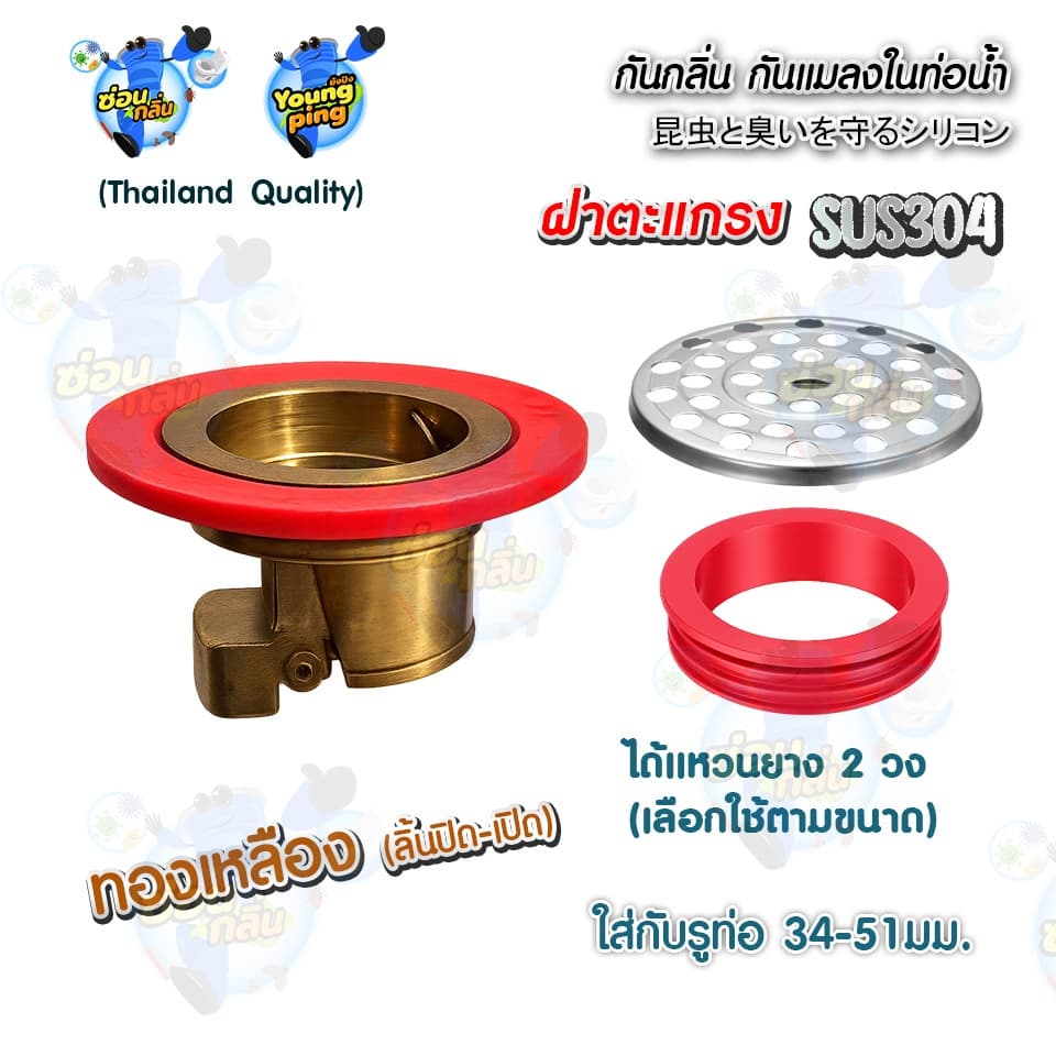 SaunGlin ทองเหลือง ดับกลิ่น ในท่อ ระบายน้ำ ไม่ต้องรื้อถอน กันแมลง ตะขาบ แมงสาบ แมลงหวี่ขนในท่อน้ำทิ้ง รูปที่ 1