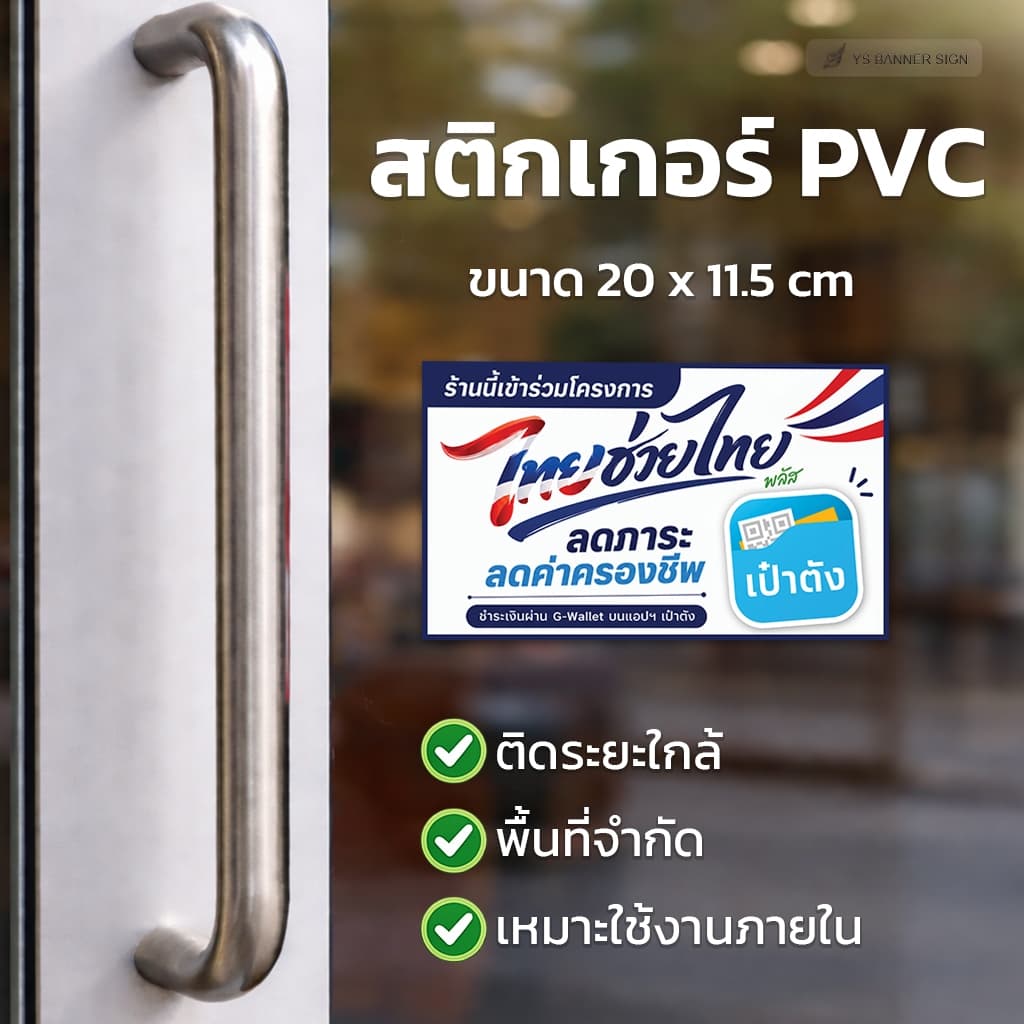 สติกเกอร์ CCTV | ป้าย CCTV | กล้องวงจรปิด 24 ชม. | พื้นที่นี้ติดตั้งกล้องวงจรปิด | CCTV 24 Hours รูปที่ 3