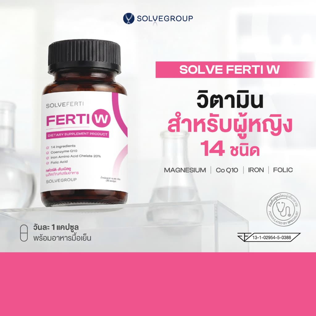 ASTAXANTHIN 6mg plus CoQ10 + Quercetin และ Ferti W ลดริ้วรอย ทุบแดด เทิร์นผิวเด็ก คงความสาว รูปที่ 3